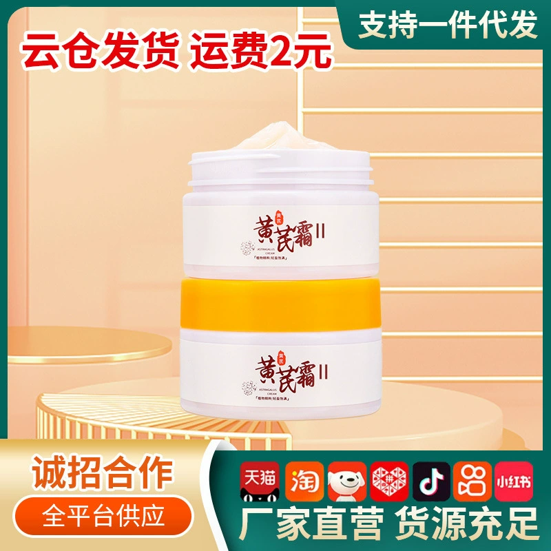 Крем с астрагалом успокаивает, питает, осветляет и омолаживает кожу, увлажняет, увлажняет, разглаживает и улучшает кожу, глубоко увлажняет и полупрозрачный крем.