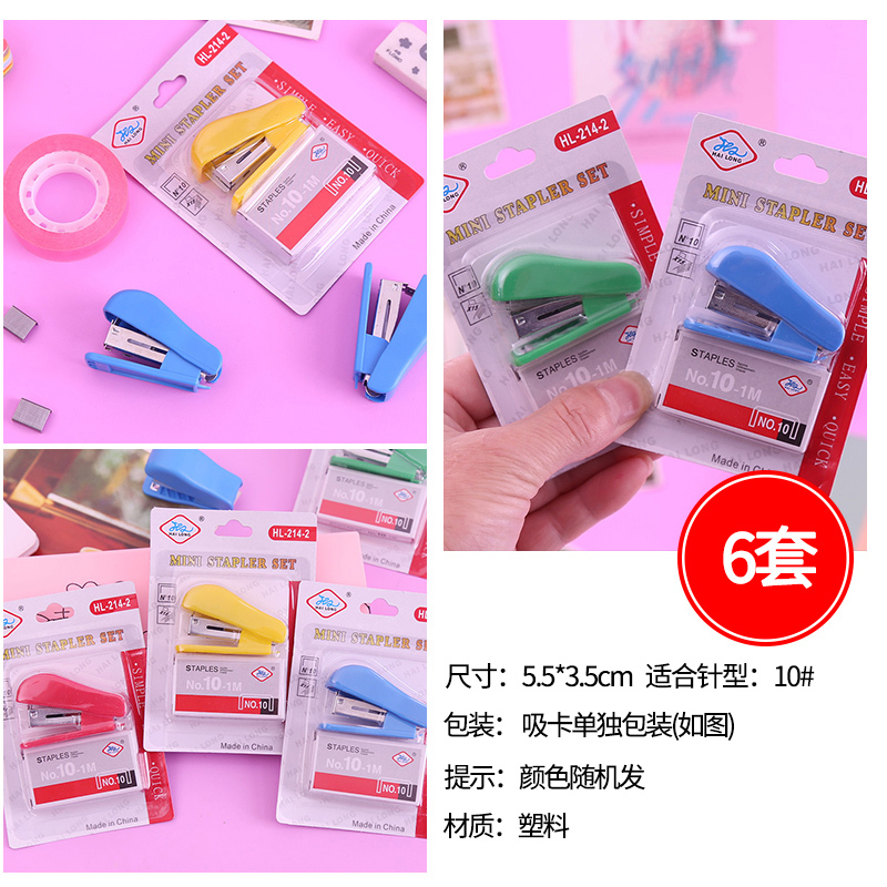开学礼物励志文具实用奖品初中生高考学生期末老师课堂奖励小礼品|undefined