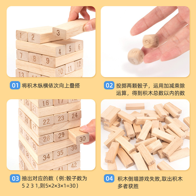 儿童益智叠叠乐层层叠高抽抽乐平衡抽积木堆木头条桌游益智力玩具|undefined
