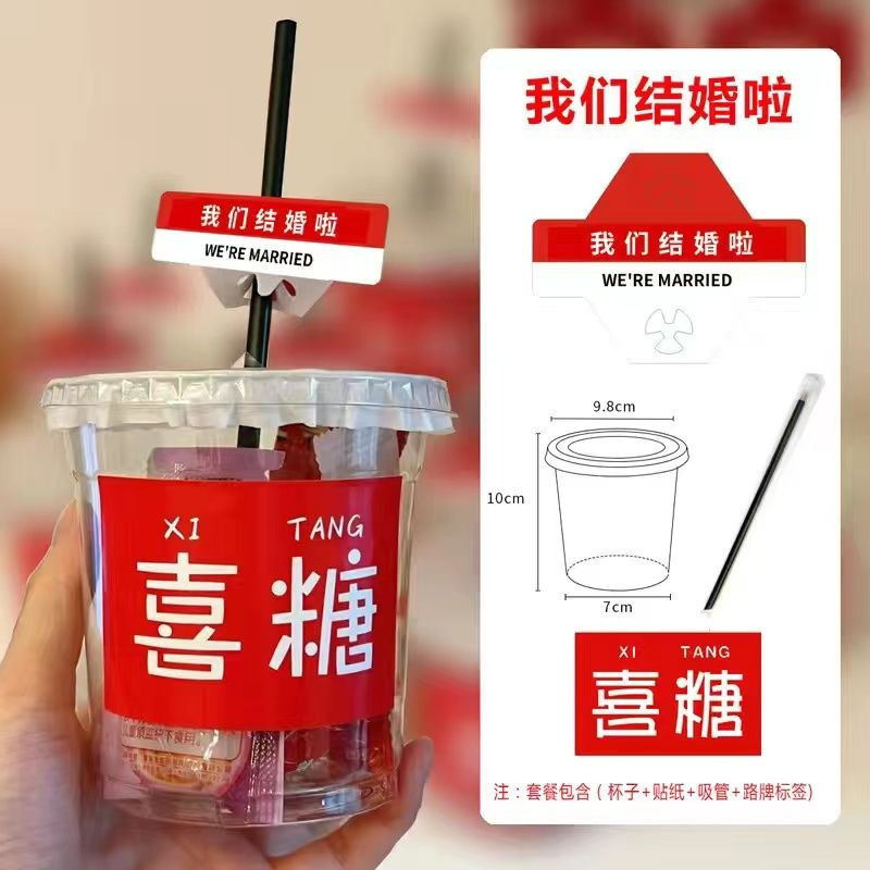杯子奶茶杯创意结婚盒子杯喜糖红色糖果盒氛围空盒透明喜庆礼物|undefined