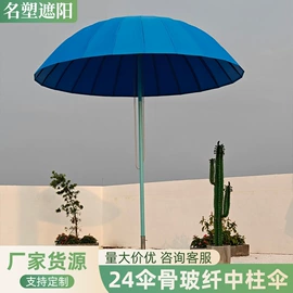 遮阳/太阳伞;户外伞;沙滩伞