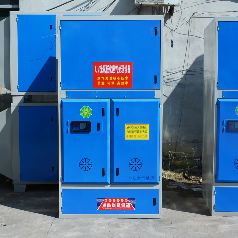 立式除味箱光氧催化一体 uv光解催化废气处理 光氧催化立式环保柜