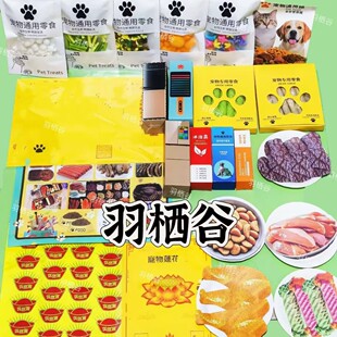Pet Memorial Burning Paper Supplies for Kittens and Dogs, Funeral Tribute, Burial Memorial, First, Third, Seventh, and Seventh Memorial Paper Offerings