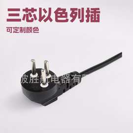 厂家供应三芯欧标电源线插头三芯16A以色列电线插头
