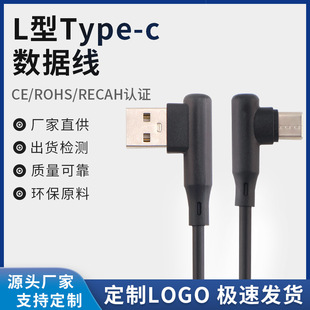 Type-C���p��L��90��ֱ��USB�������֙Cƽ��䔵����ݔ�����Դ��