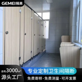 卫生间隔断;卫浴挂件套件