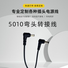 5010���^�D�Ӿ���о���^��ֱ�^��늾� dc�Դ��ֱ�^�����^������