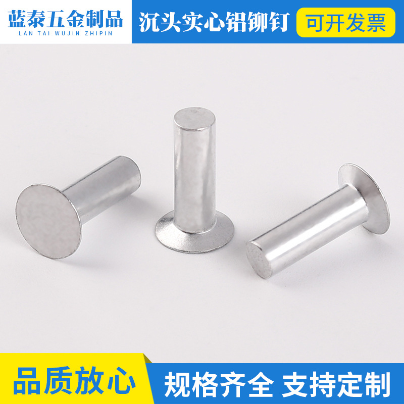 厂销苏州（铜，铁，铝，不锈钢，实心，半空心，非标）铆钉厂家
