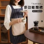 防油加厚厨房多功能围裙
