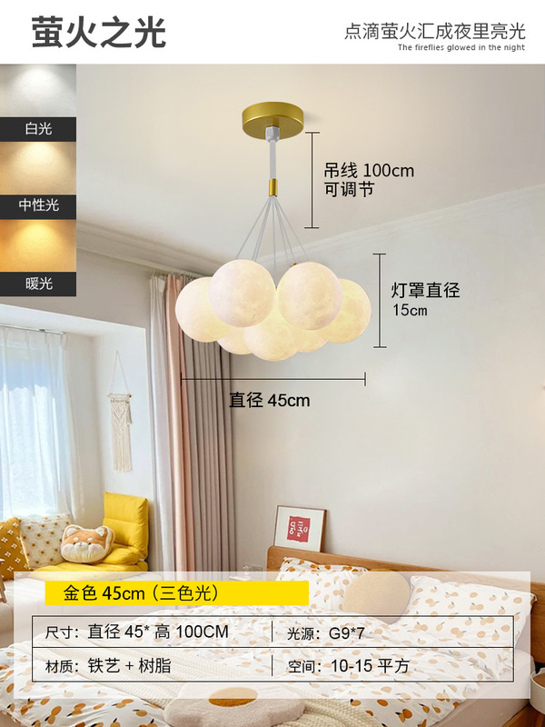 客厅卧室吊灯主卧月球泡泡灯北欧创意餐厅儿童房网红星球中山灯具|undefined