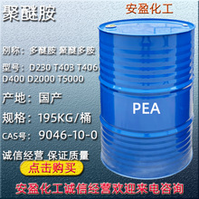 ���Ѱ� �����h����֬�̻���D230 ȼ����ϴ���ӄ���˹��PEA ���Ѱ�