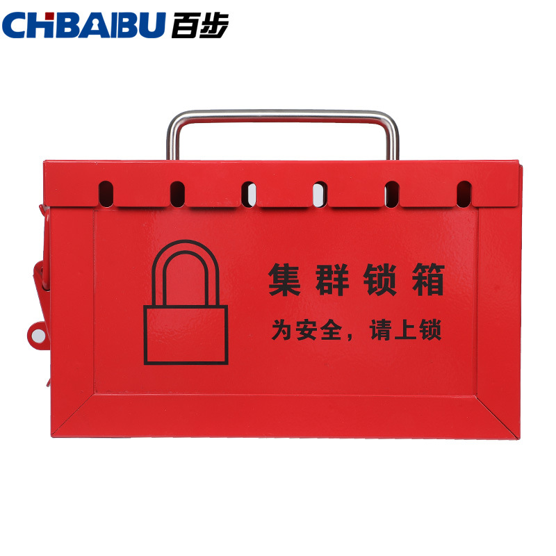 集群锁具箱 工业安全锁具箱 13锁安全锁具箱多孔集群锁具箱钥匙箱