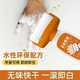 大滚筒漆水性白墙去污神器墙壁刷白翻新漆修复白色环保乳胶漆