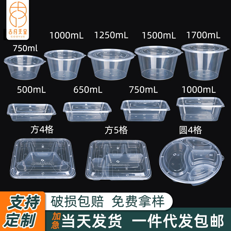 一次性碗长方形塑料碗厂家批发商用快餐汤碗带盖圆形外卖打包餐盒