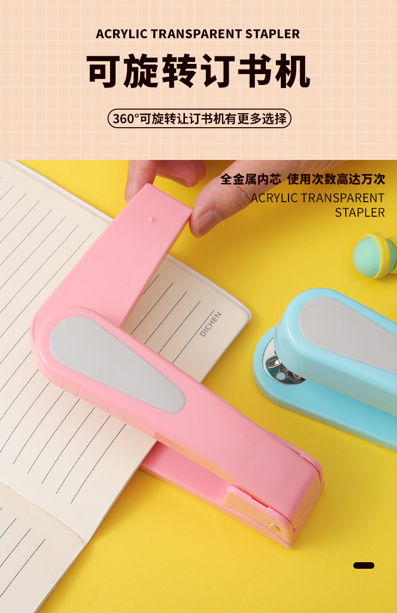 订书机_01.jpg