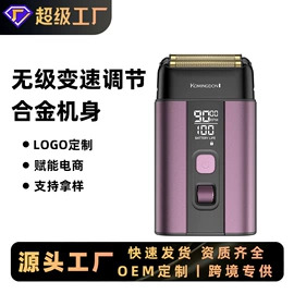 电动剃须刀;理发器;脱毛/剃毛器