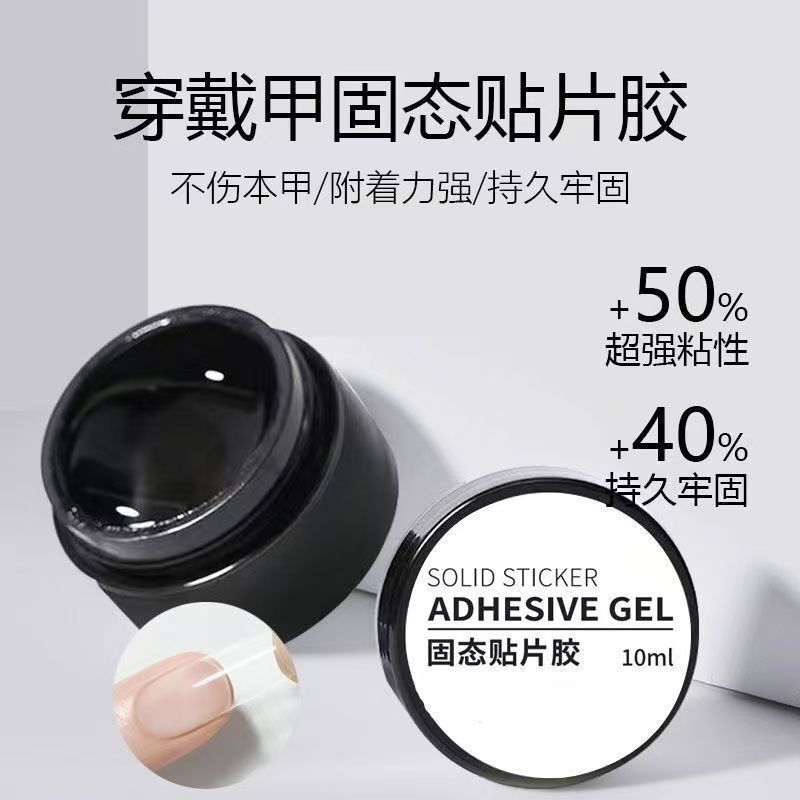 Solid state patch glue black technology phototherapy nail polish solid adhesive nail adhesive glue canned nail polish Solid state patch glue black technology phototherapy nail polish solid adhesive nail adhesive glue canned nail polish