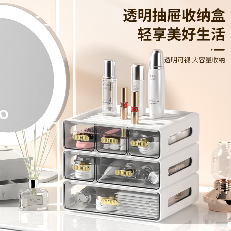 透明口红面膜分格置物架带抽屉式梳妆台护肤品收纳箱化妆品收纳盒|undefined