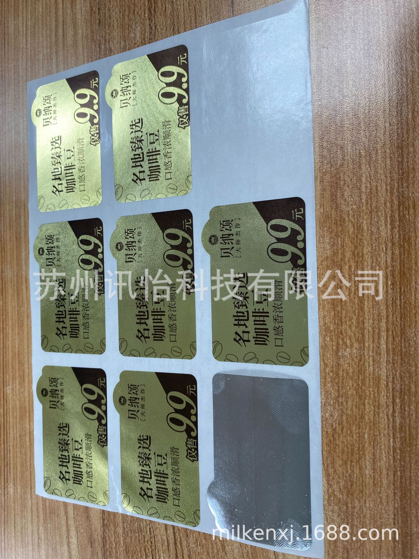 欠点标签Textile fabric nameplateLINTEC附加处理标签