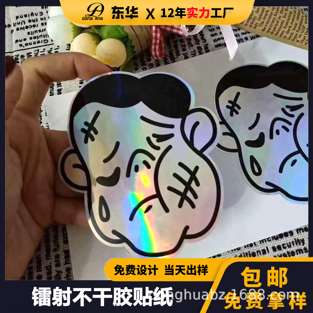 镭射不干胶合格证标签彩色防水贴纸商标LOGO防拆封口贴二维码定制