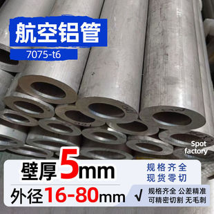 7075�����X�ܺ�5mm�⏽16-80����X���mCNC�ӹ����ܟ��ģ��X�