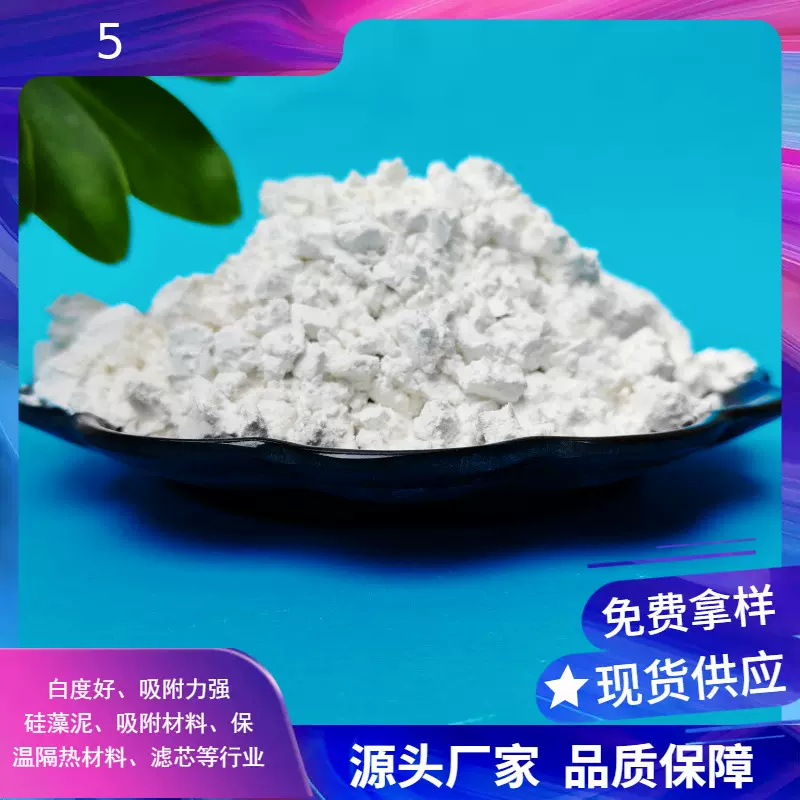 厂家批发硅藻泥填料农业用过滤填料吸附剂用矽藻土饲料用硅藻土