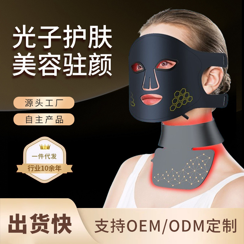 510k 赤外線光子肌の若返り美容赤色光マスク美白美容機器家庭用ポータブル 7 色光美容機器|undefined