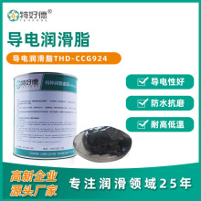 电力复合脂黑色导电膏硒鼓专用导电脂特种工业润滑油脂批发