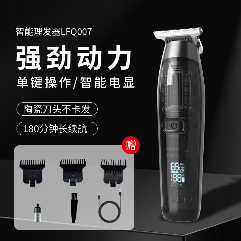 电动理发器电推剪家用儿童电推子剃头发男自助剪头发私密处剃毛器