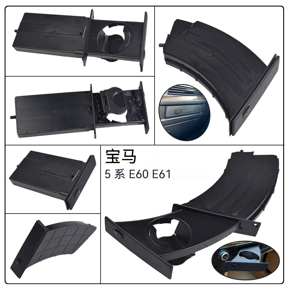 Suitable for BMW E60 5 Series cup holder bracket left and right side 51459125626/51459125622