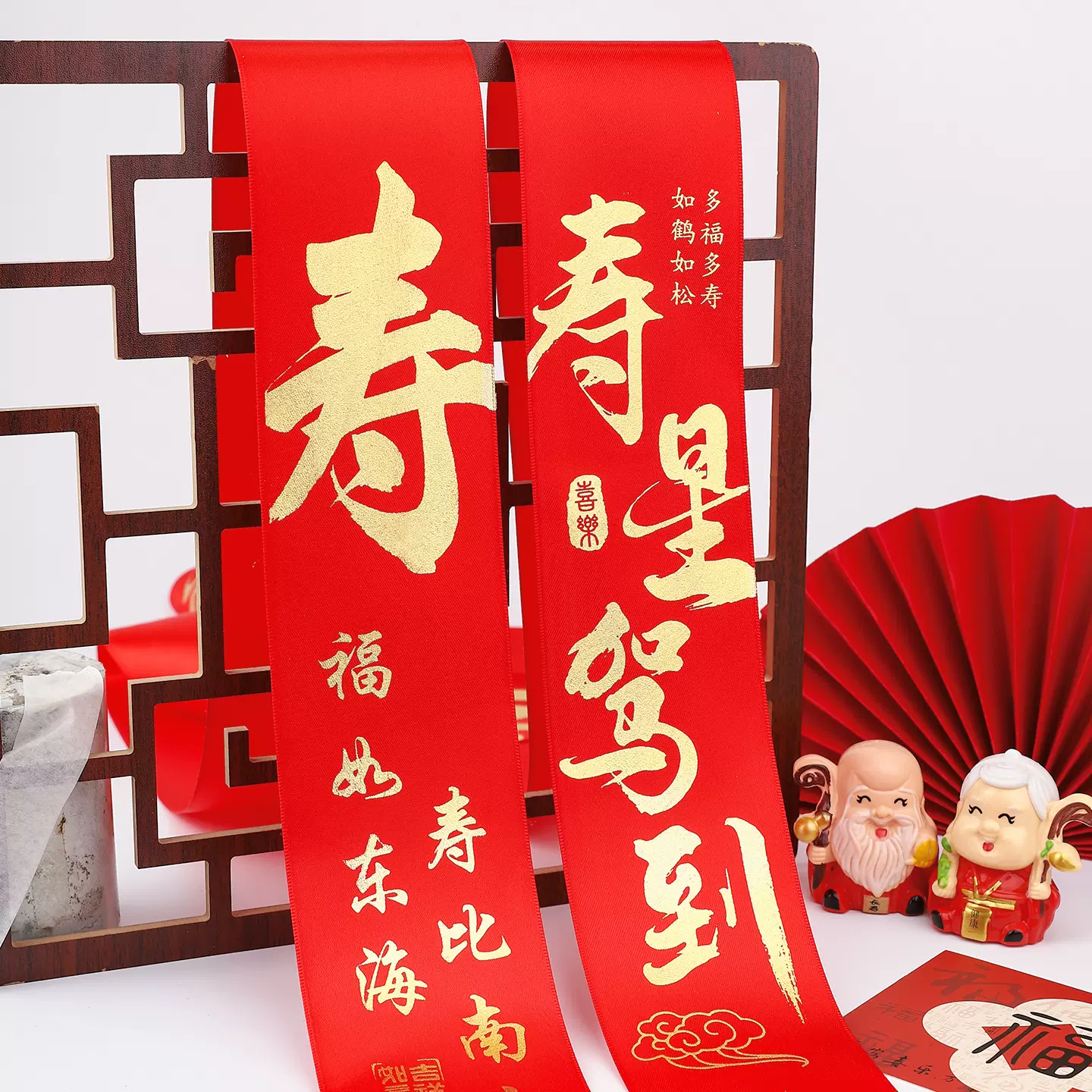 厂家直销祈福带许愿带老人生日祝寿红色丝带烫金寿比南山福字带