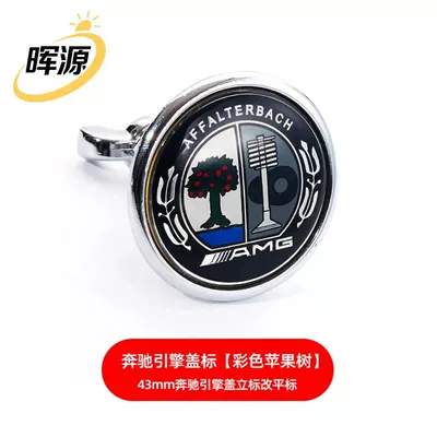 Modified Flat Logo Mercedes-Benz — Car logo - colorful-apple-tree-model-43mm-flat-label-changed-to-vertical-label