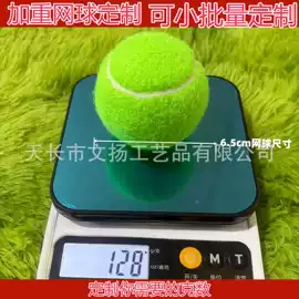 网球;狗狗玩具