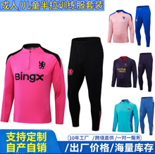 法国曼联训练服半拉外套夹克风衣谢什科儿童足球出场队服套装球迷