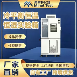 其他试验机;盐雾试验仪器;其他试验箱