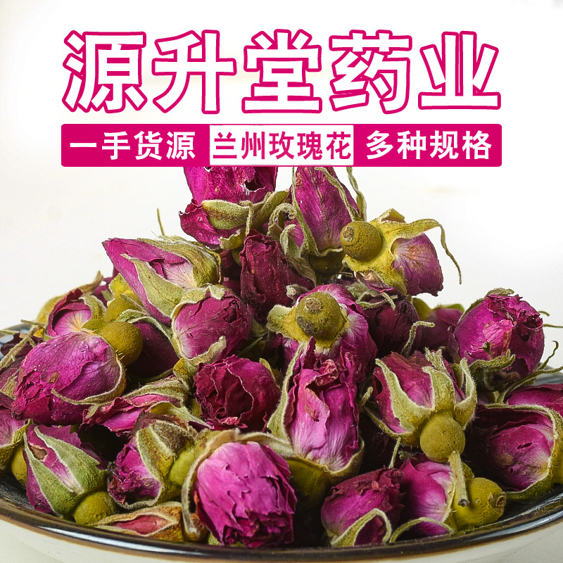 源升堂厂家批发兰州苦水小玫瑰花散装500g 新货低温紫玫瑰干花