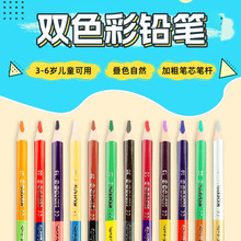�羳�¿��ֻ�˫ɫ��˫ɫ��Ǧ12֧24ɫ˫ͷо��ɫľ��Ǧ�ʶ�ͯ��Ǧ