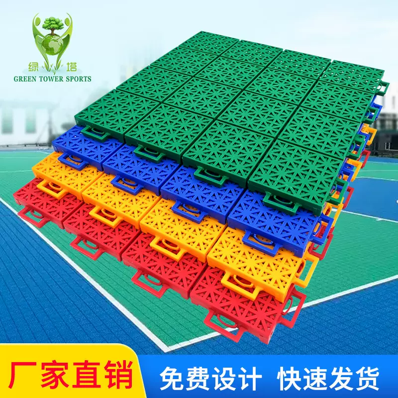 Outdoor匹克球塑接拼装地板网球场运动地板防滑悬浮地板Padelarf