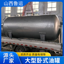 加油站储油罐汽油柴油 石油化工立卧式小油罐 双层蓄冷储罐可批发