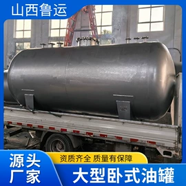 储罐;金属建材;其他石油设备