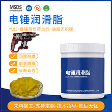 电锤润滑脂冲击钻齿轮保养油电动工具润滑油脂耐摩擦长寿命
