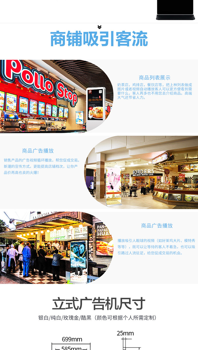 立式广告机详情2_08.jpg
