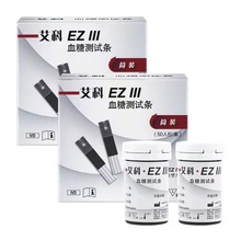 艾科三EZIII血糖试纸EZ3血糖仪桶装试条ez3血糖测试仪瓶装50片