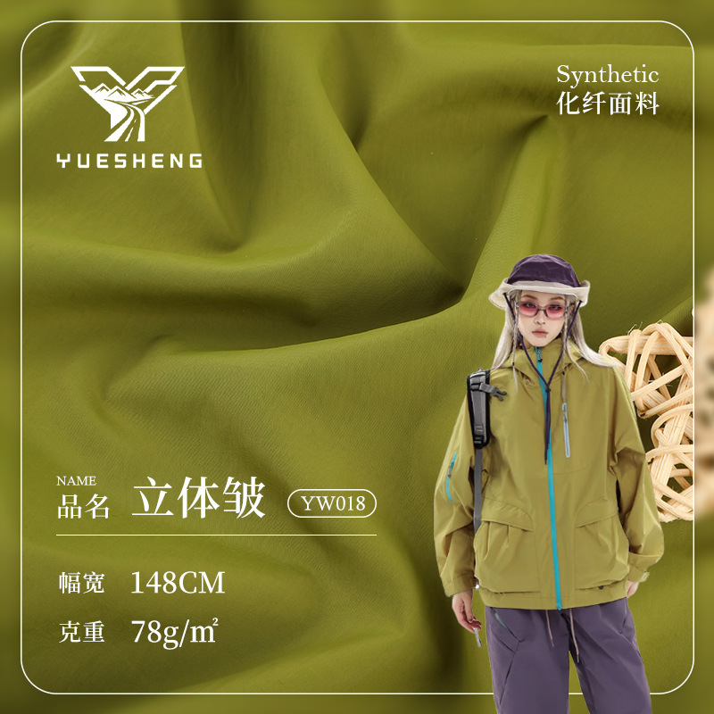 78g Nylon Three-Proof Fabric, Textured Sun-Protective Lightweight Breathable Fabric, Casual Jacket, Shirt, Dress Fabric