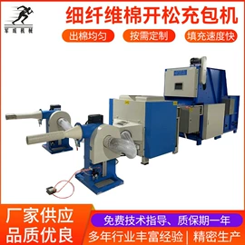 非织造布机械;玩具加工设备;服装机械设备