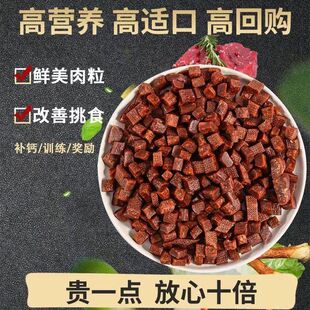 Beef Cubes Wholesale Dog Snacks Training Rewards Teddy Pet Puppies and Small Size Dogss Nutritional Calcium Supplement Li Zhi