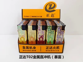 打火机;一次性打火机;其他烟具