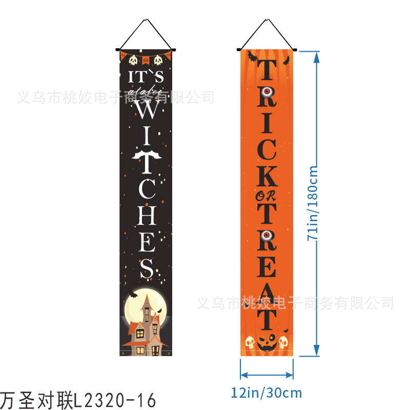 跨境亚马逊爆款万圣节涤纶挂旗户外门廊装饰墙面艺术品万圣节对联|undefined