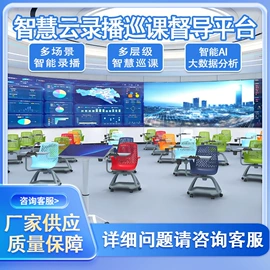 视讯会议系统;多媒体教学;交互式白板