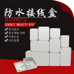 Zhenggong customized economical outdoor plastic waterproof junction box IP66 sealed waterproof box monitoring power distribution box